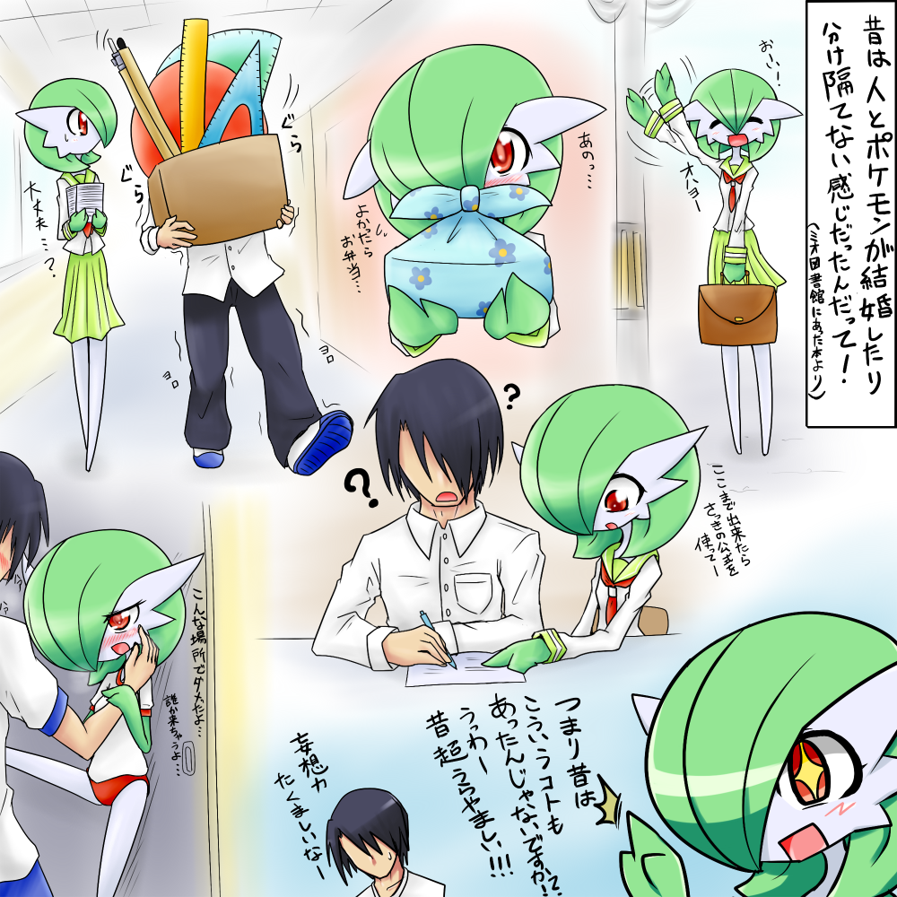 Translation: Gardevoir is best waifu - #121988082 added by  thenightmarechild at Gardevoir used Trace